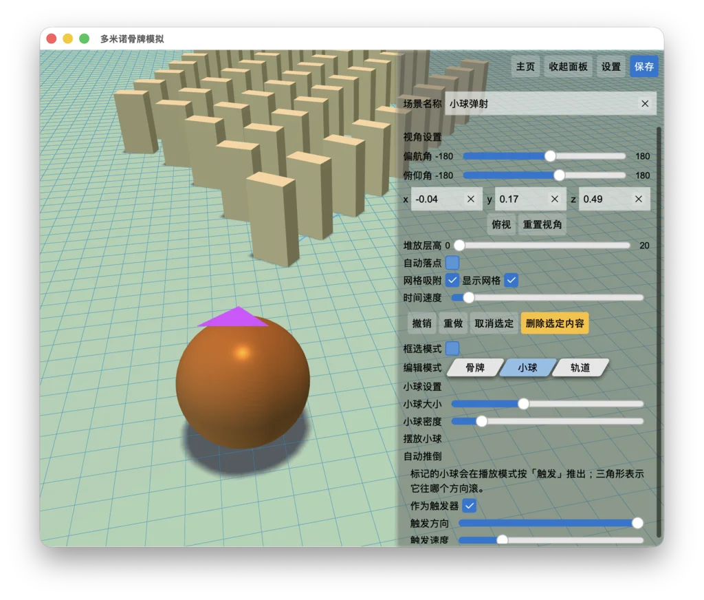 自動推倒：一鍵齊發整條連鎖