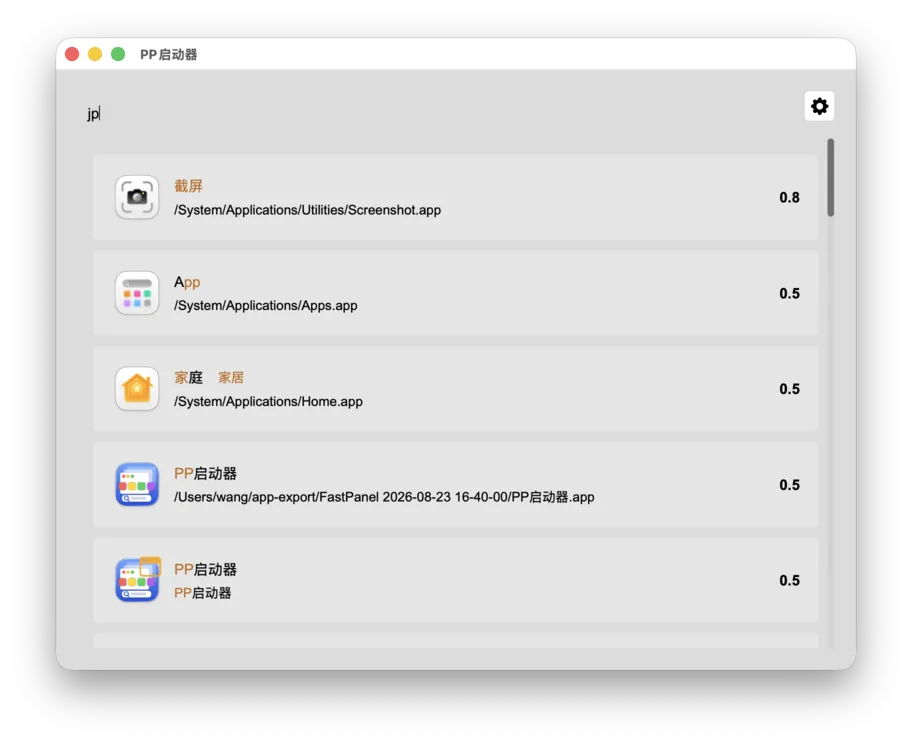 1. 喚出並搜索
