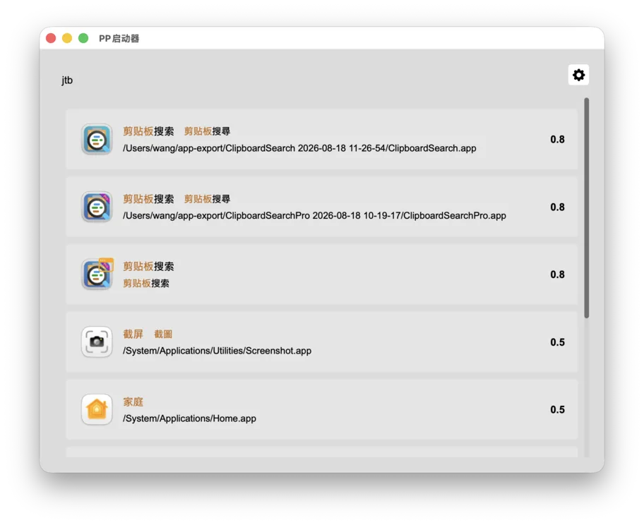4. 拼音與模糊匹配