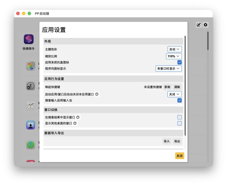 5. 個性化設置