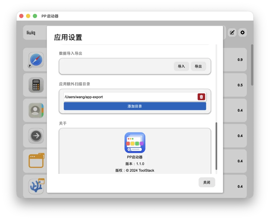 8. 導入導出與掃描目錄