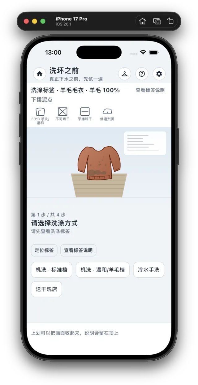 完成四个步骤